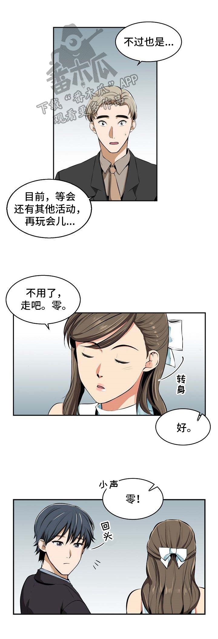 第23章：积极