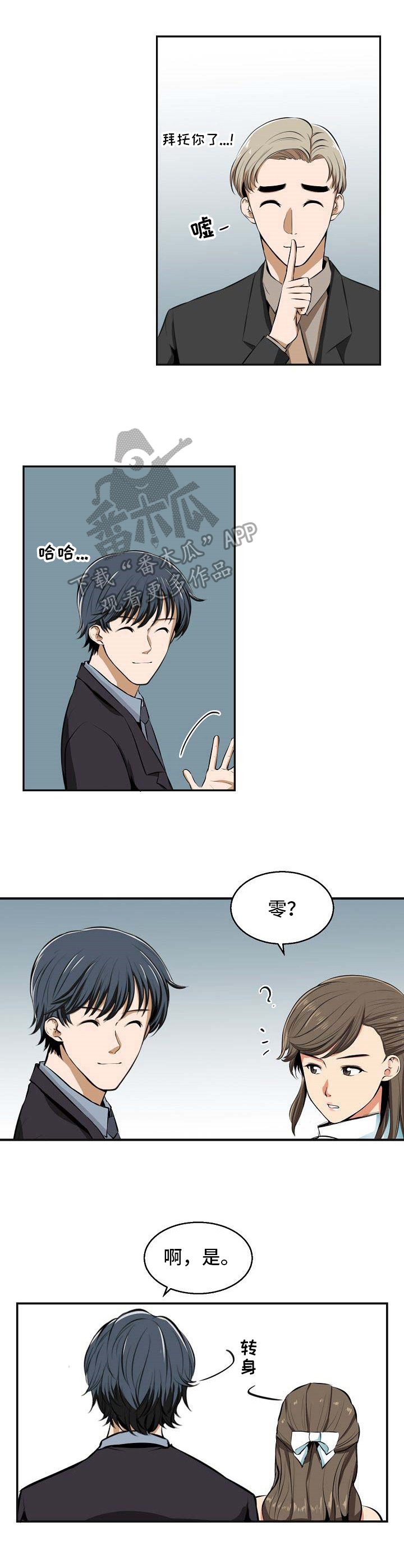 第23章：积极