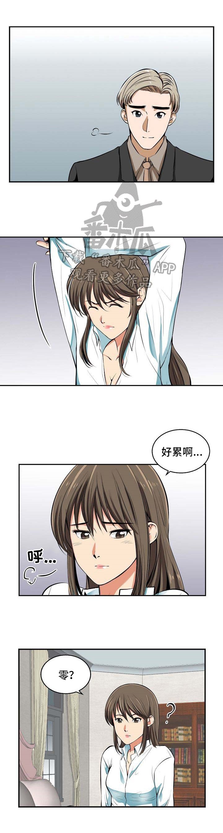第23章：积极