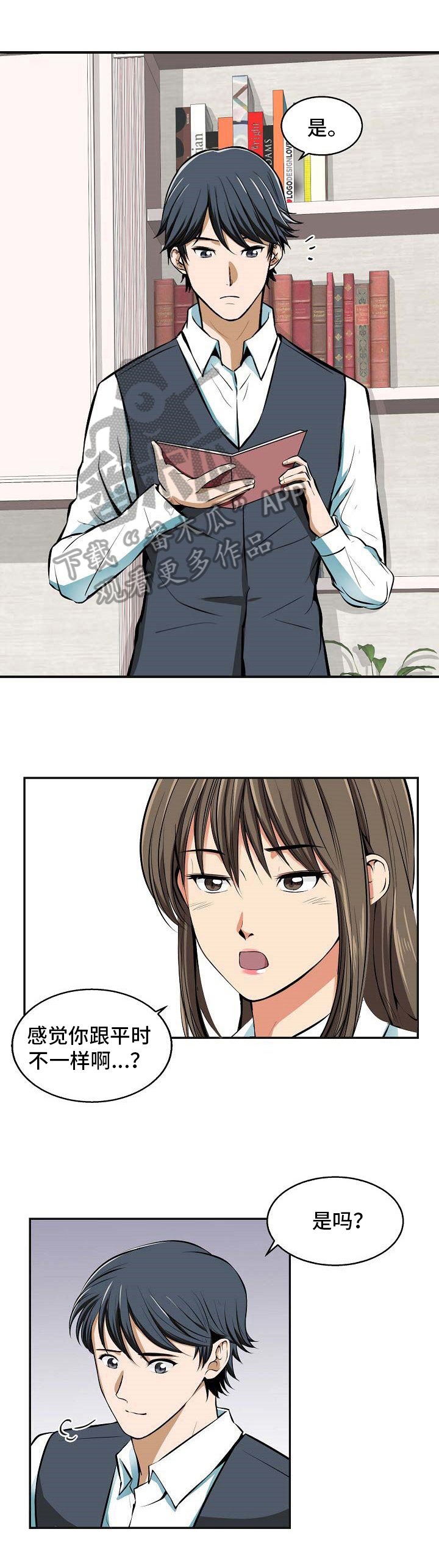 第23章：积极