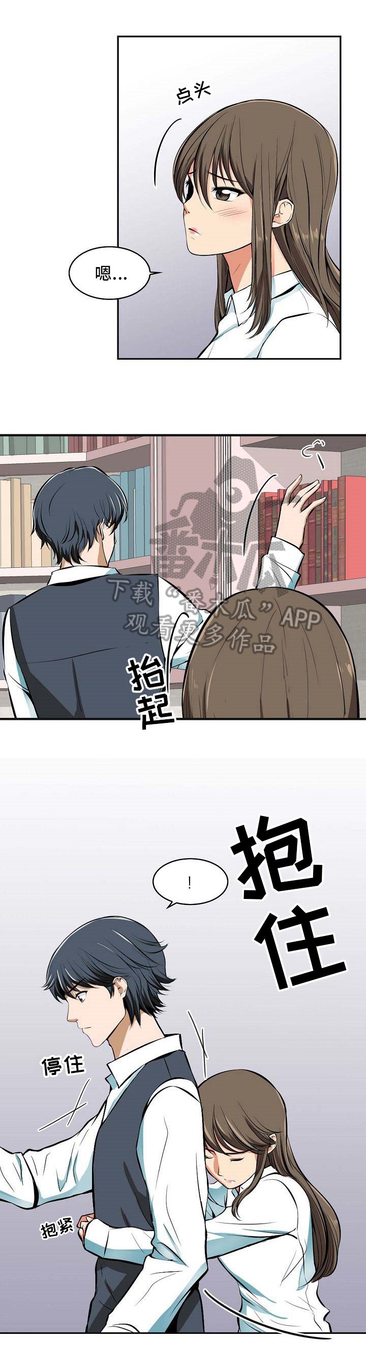 第23章：积极