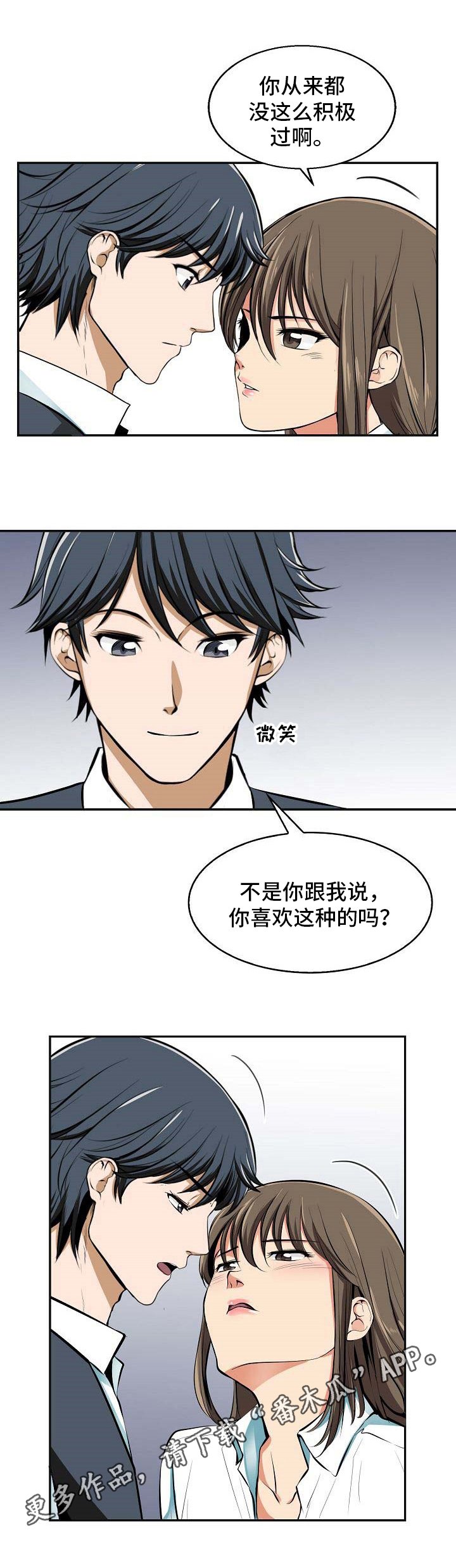 第23章：积极