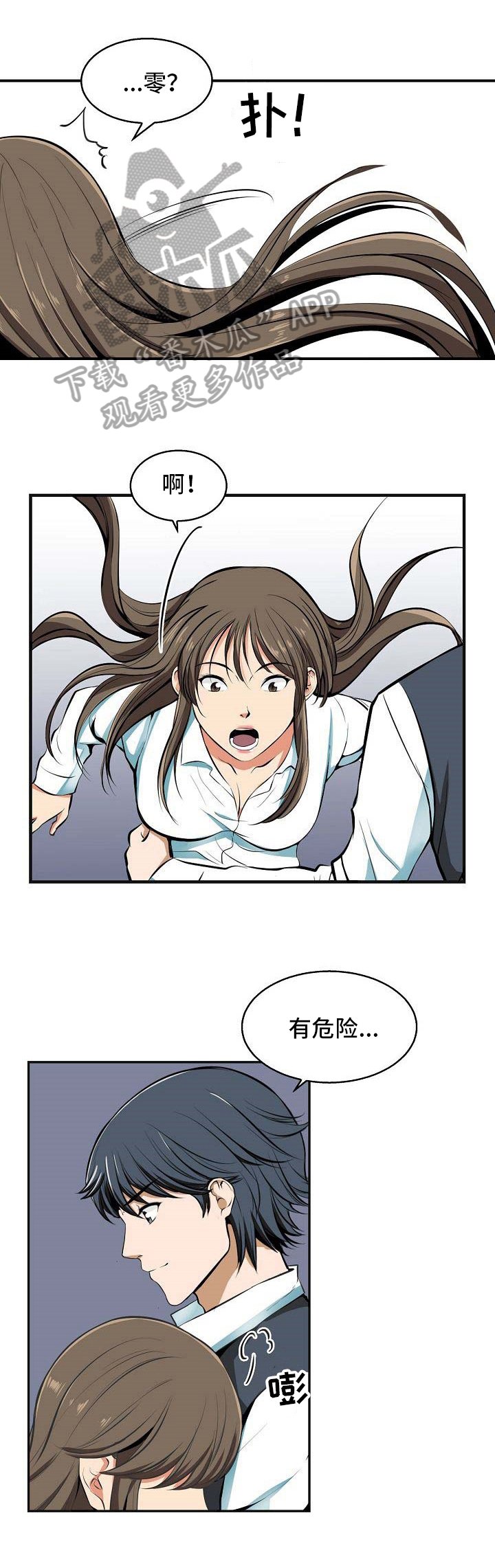 第23章：积极