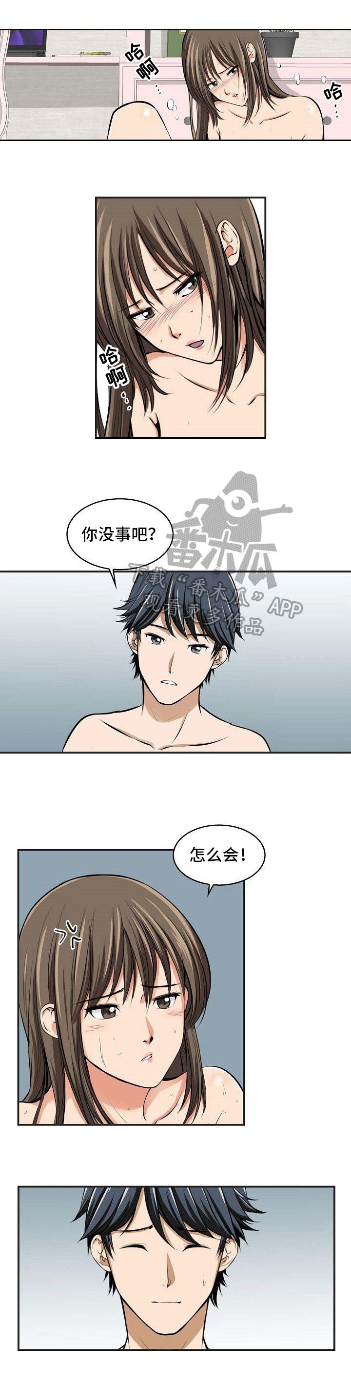 第24章：记忆残留