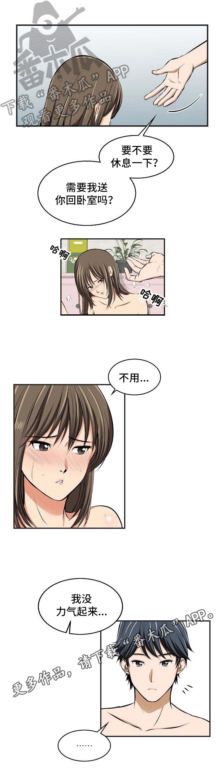 第24章：记忆残留