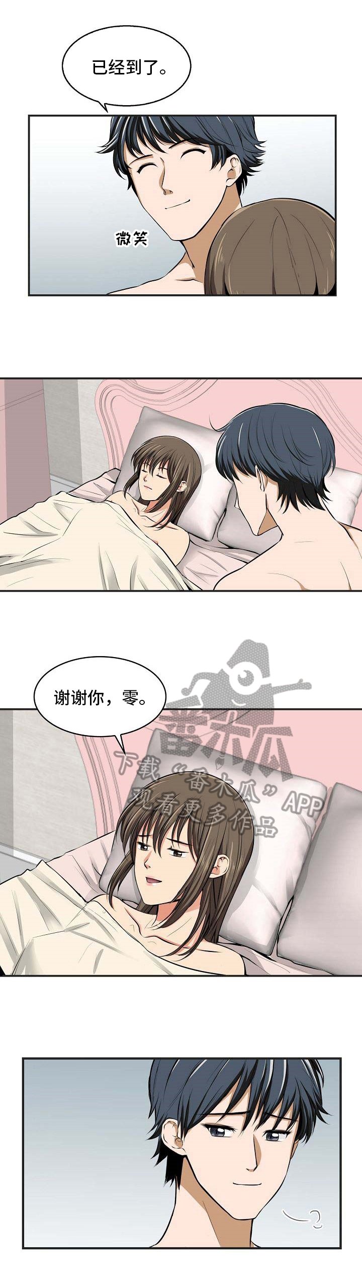 第24章：记忆残留