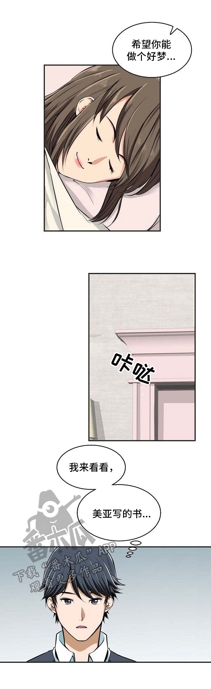 第24章：记忆残留