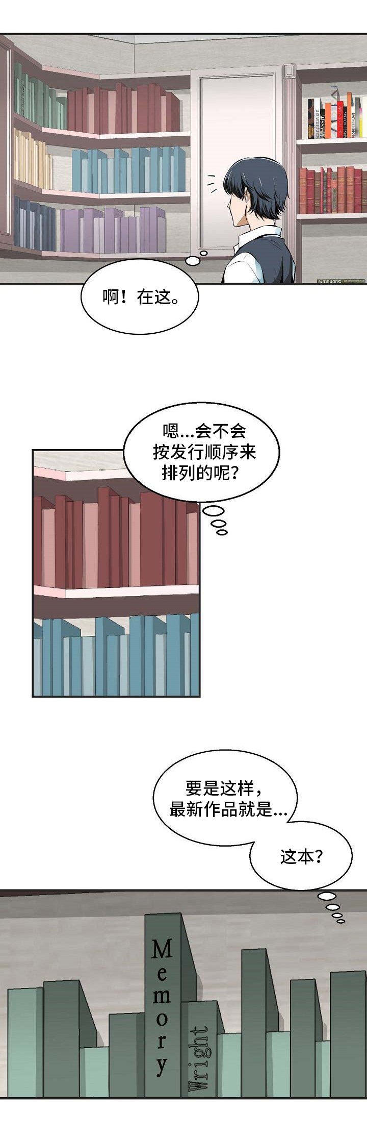 第24章：记忆残留