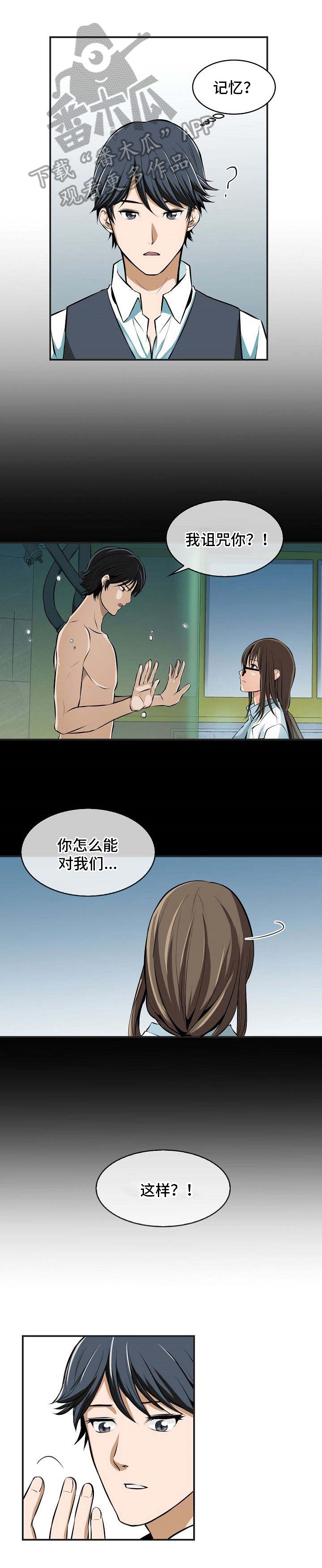 第24章：记忆残留