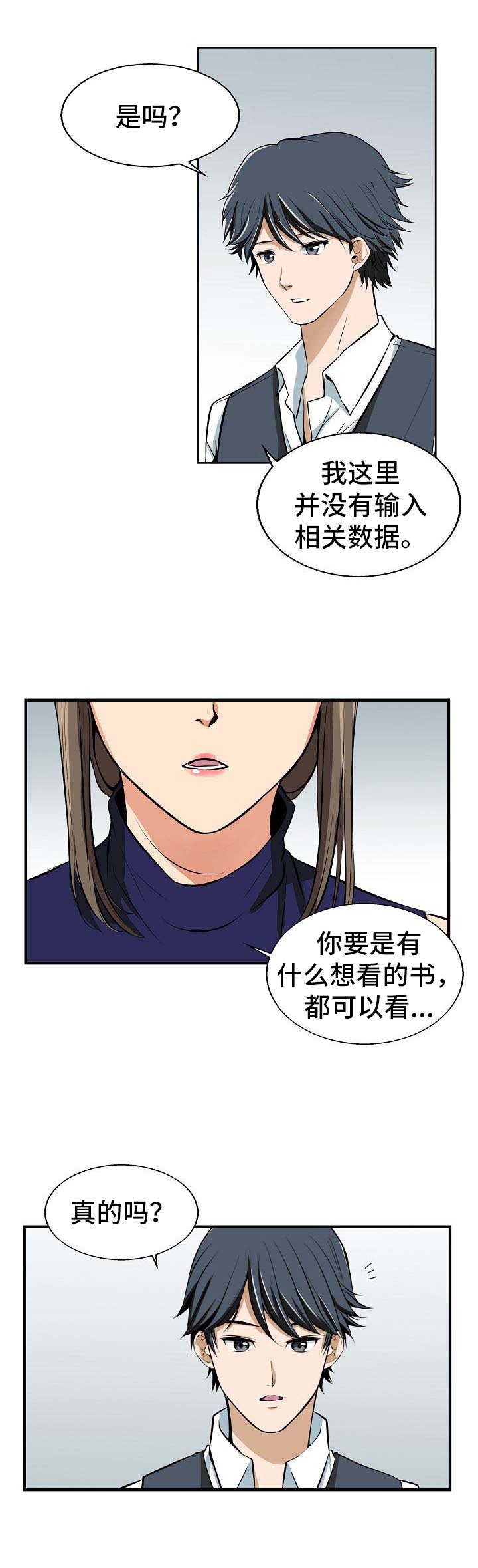 第3章：命令
