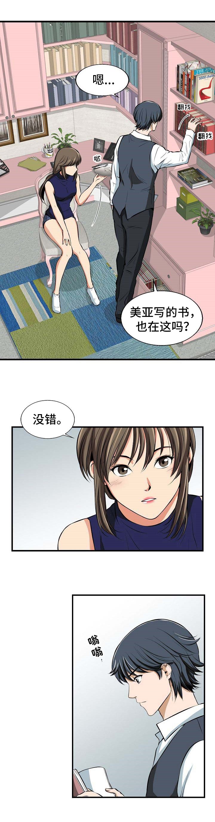 第3章：命令