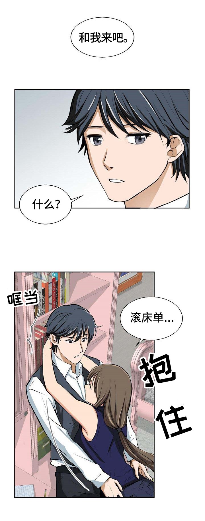 第3章：命令