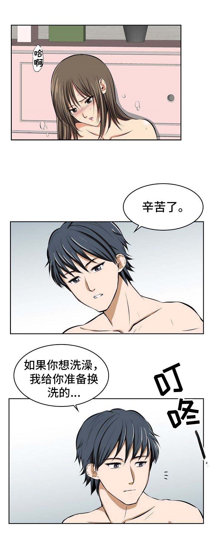 第3章：命令