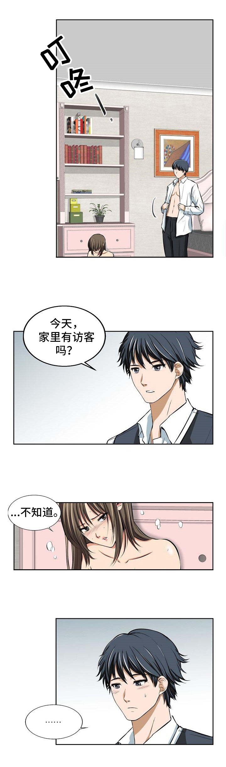 第3章：命令