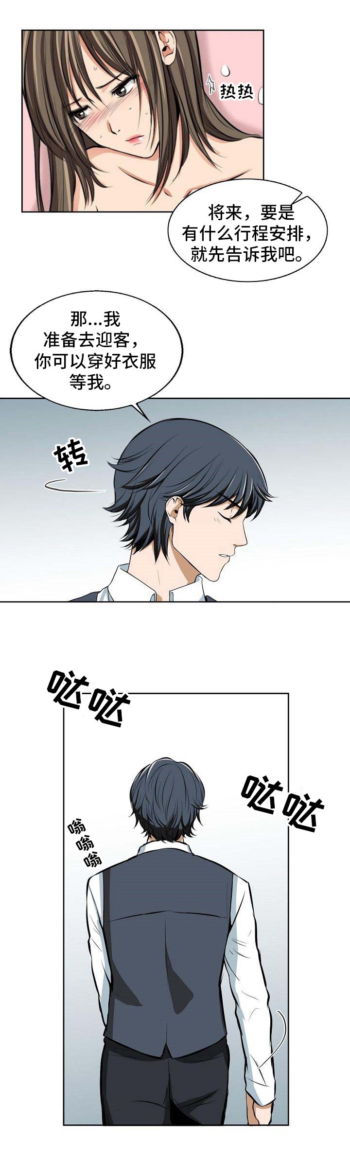 第3章：命令