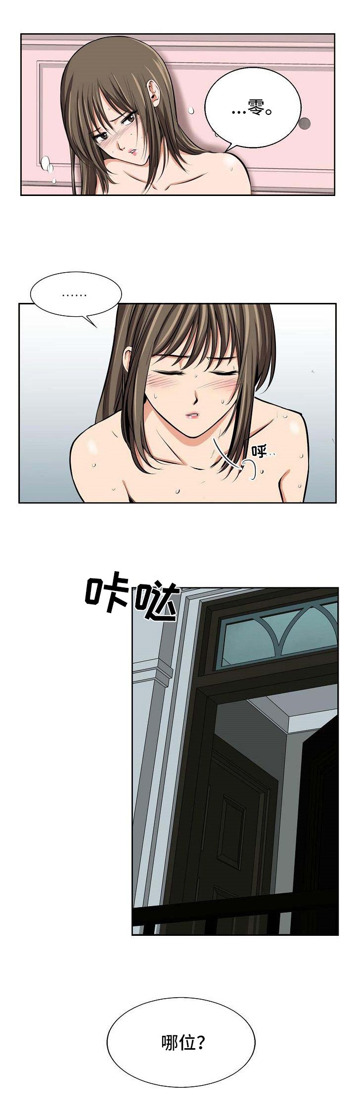 第3章：命令