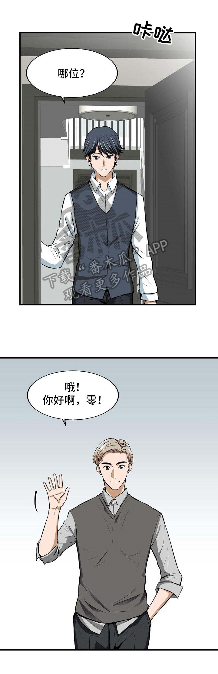第4章：访客