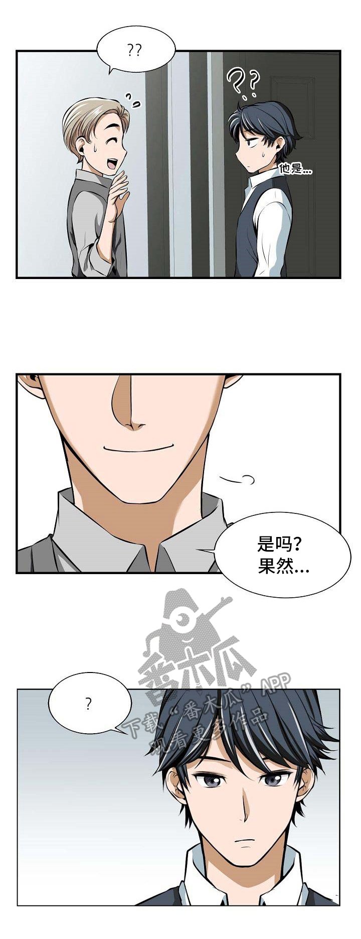 第4章：访客