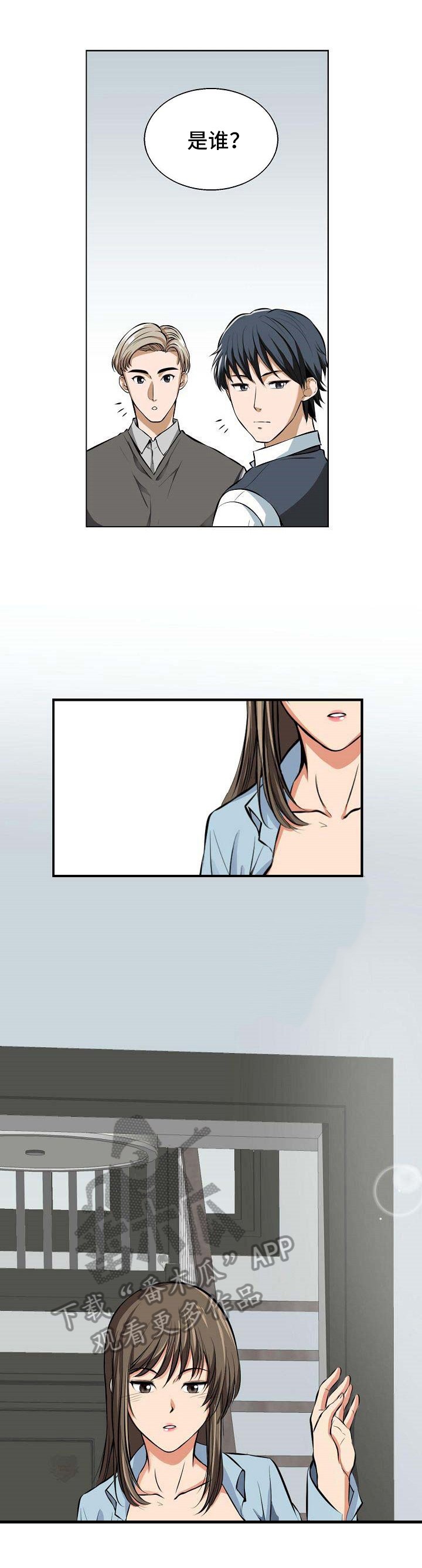 第4章：访客