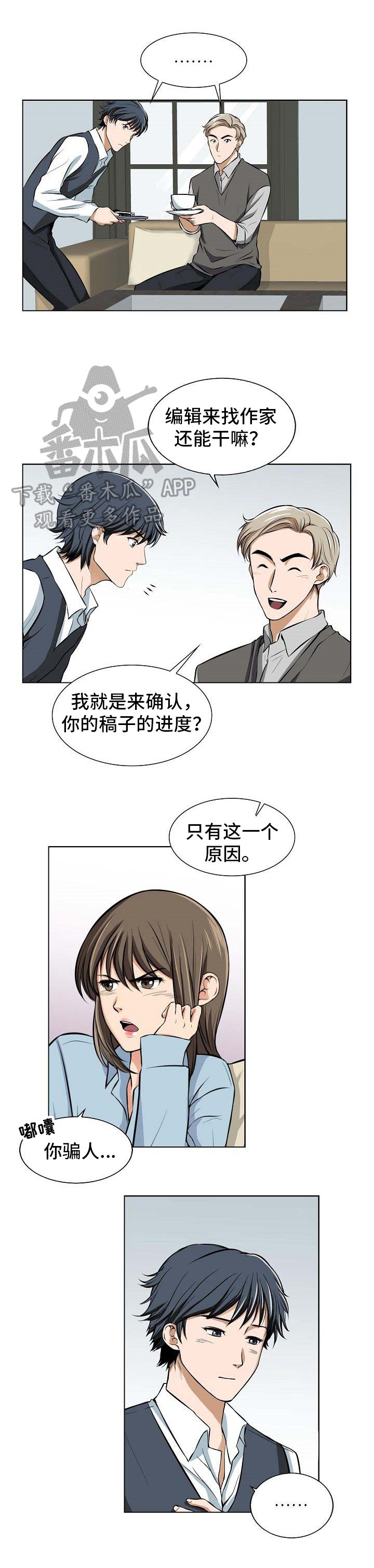 第4章：访客