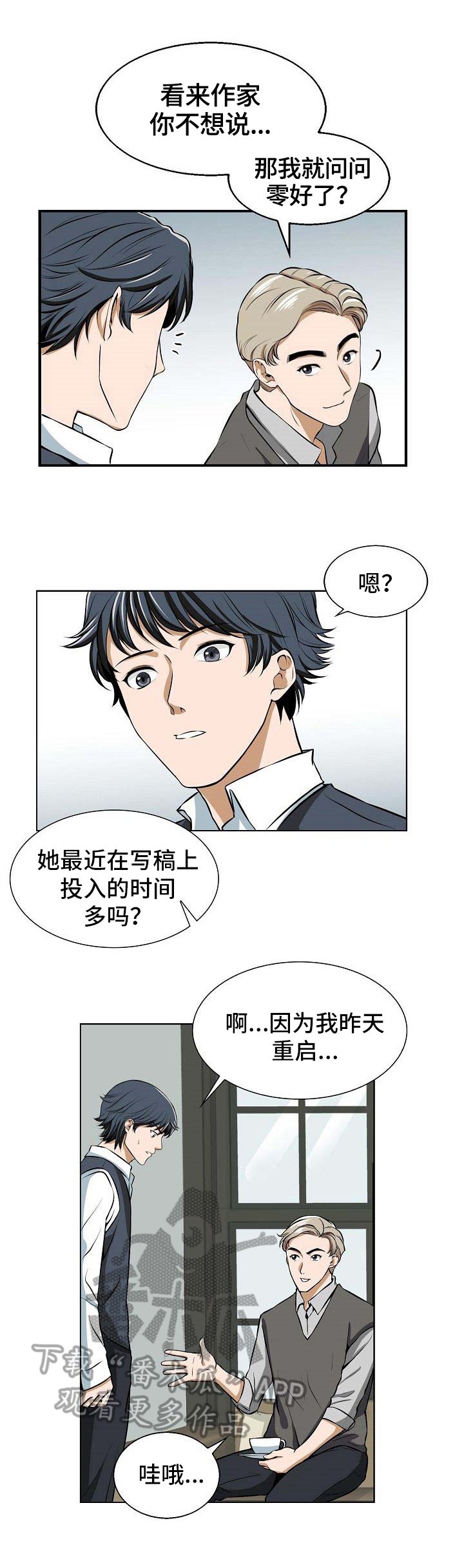 第4章：访客