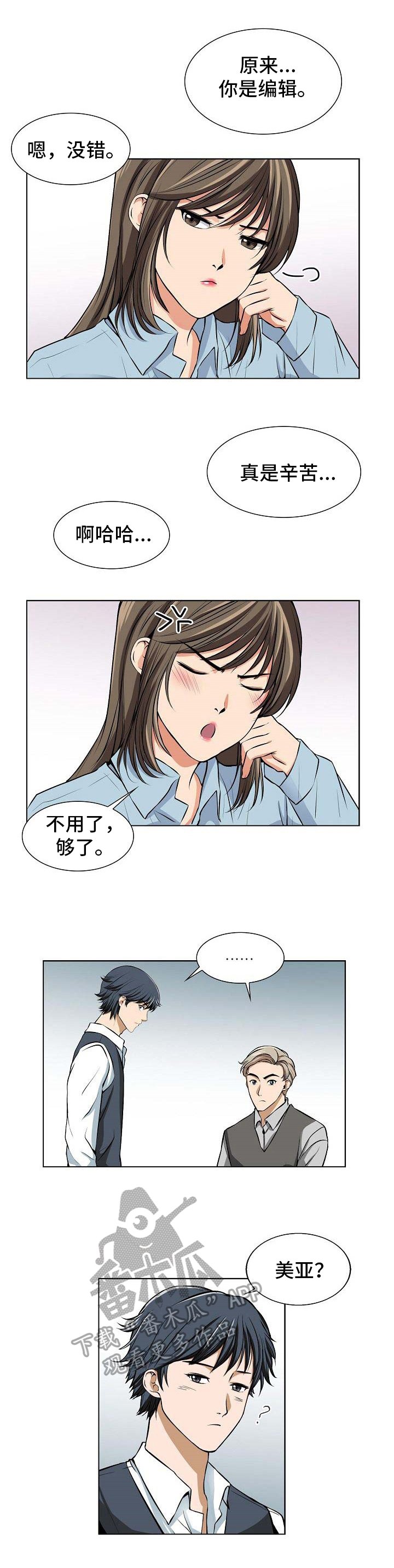 第4章：访客
