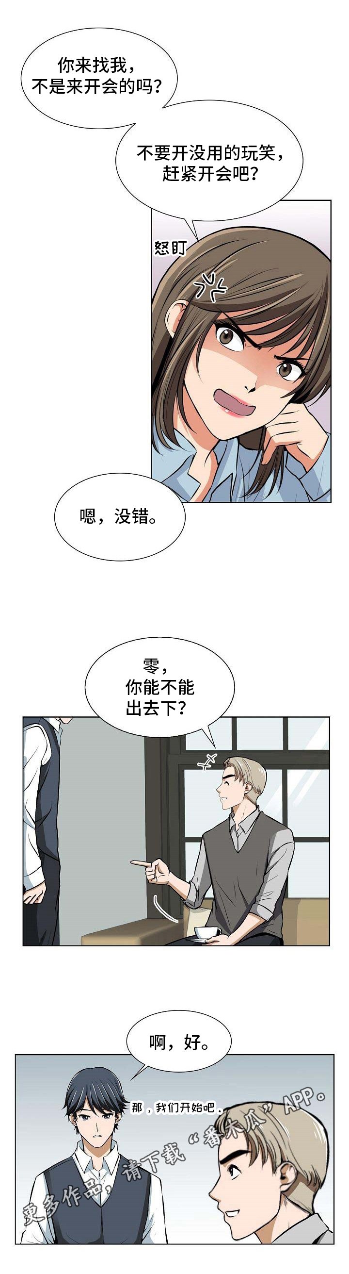 第4章：访客