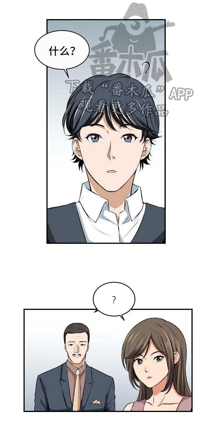 第6章：拜托