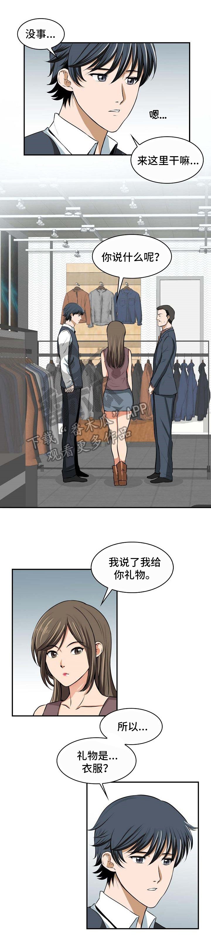 第6章：拜托