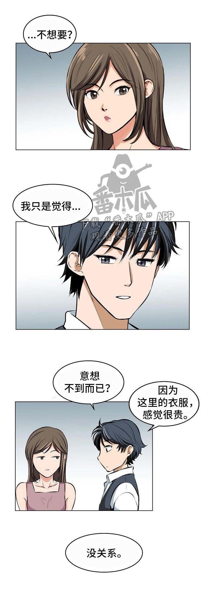 第6章：拜托