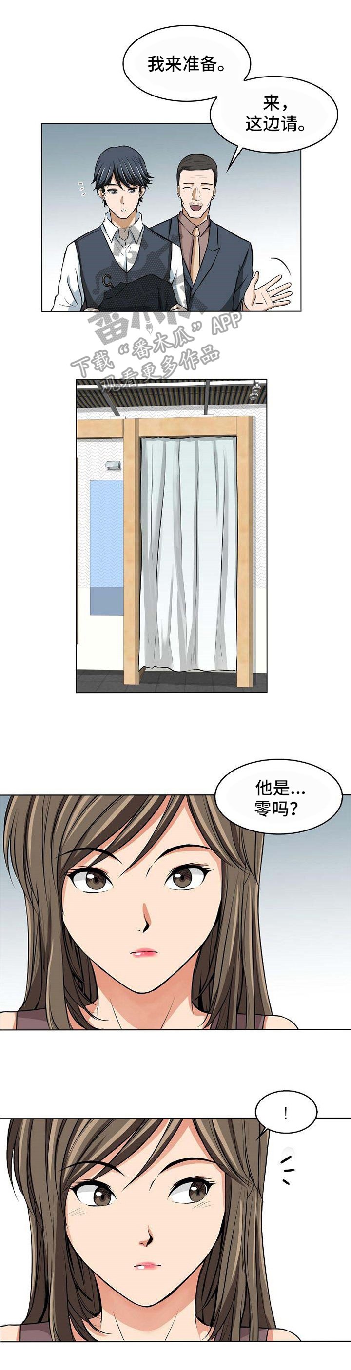 第6章：拜托