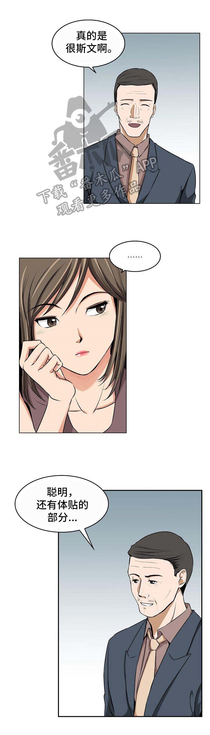 第6章：拜托