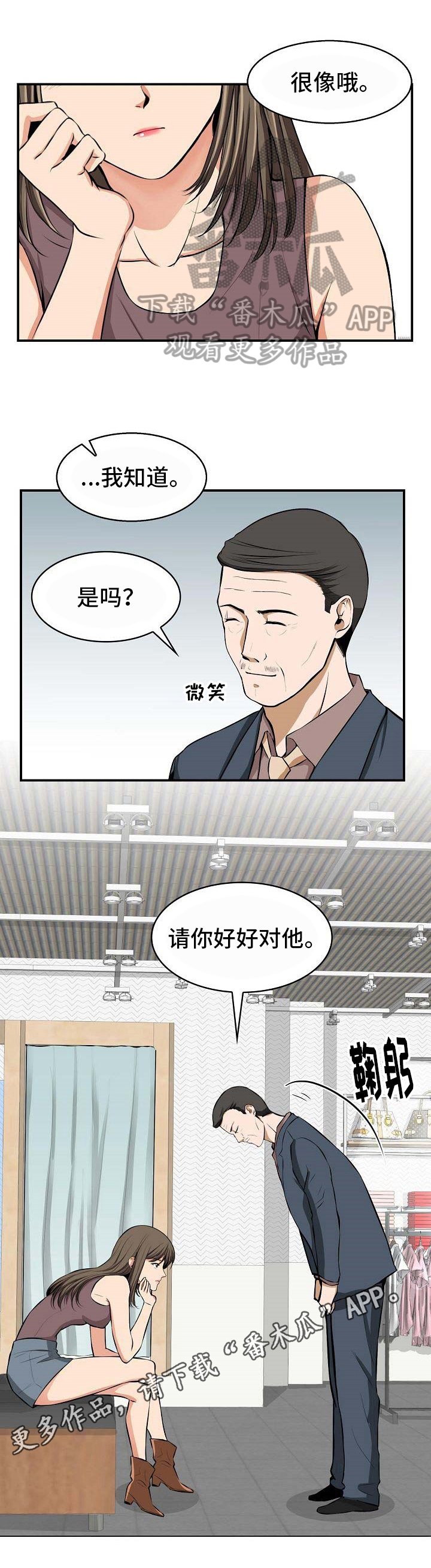第6章：拜托