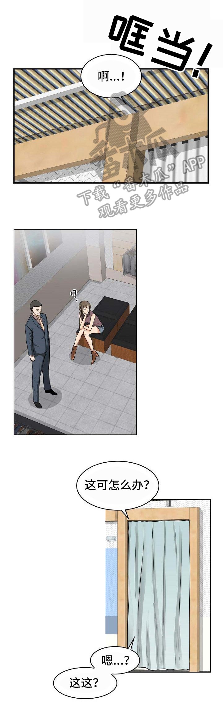第7章：可爱