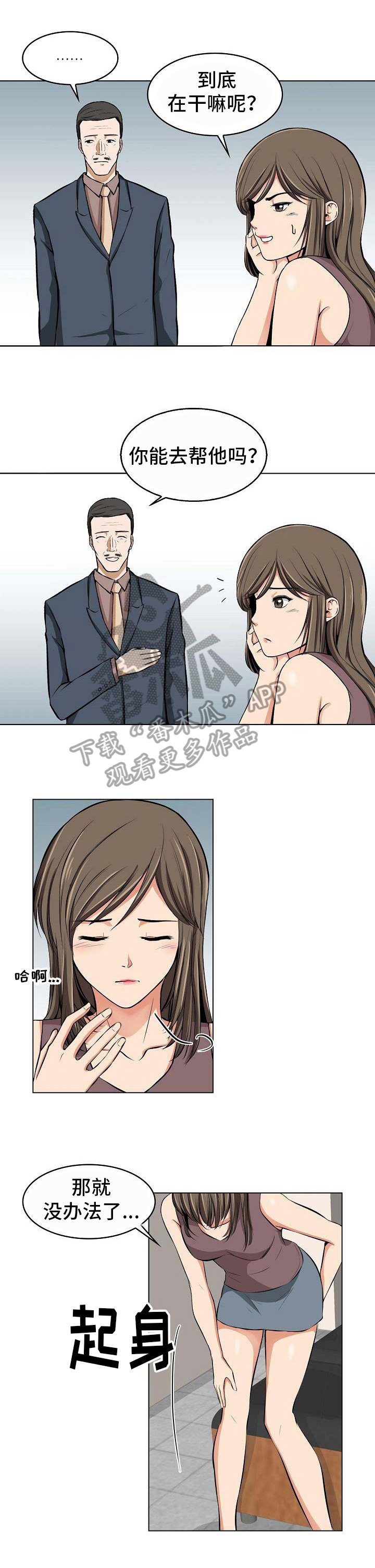 第7章：可爱