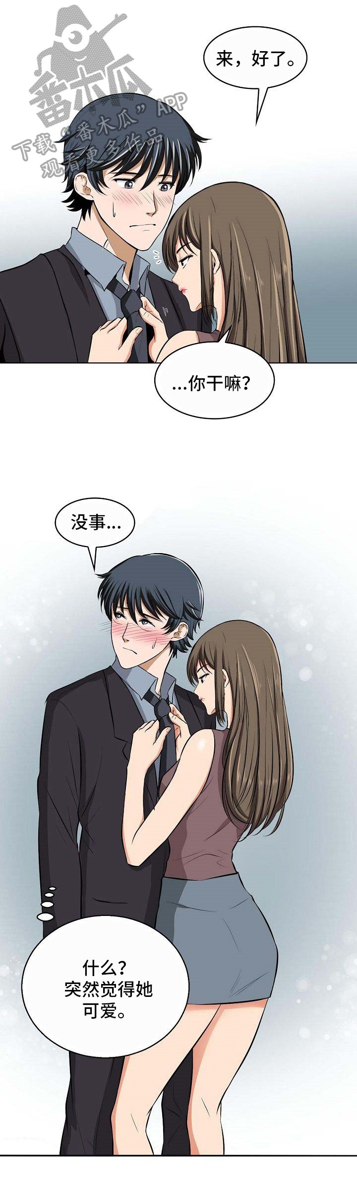 第7章：可爱