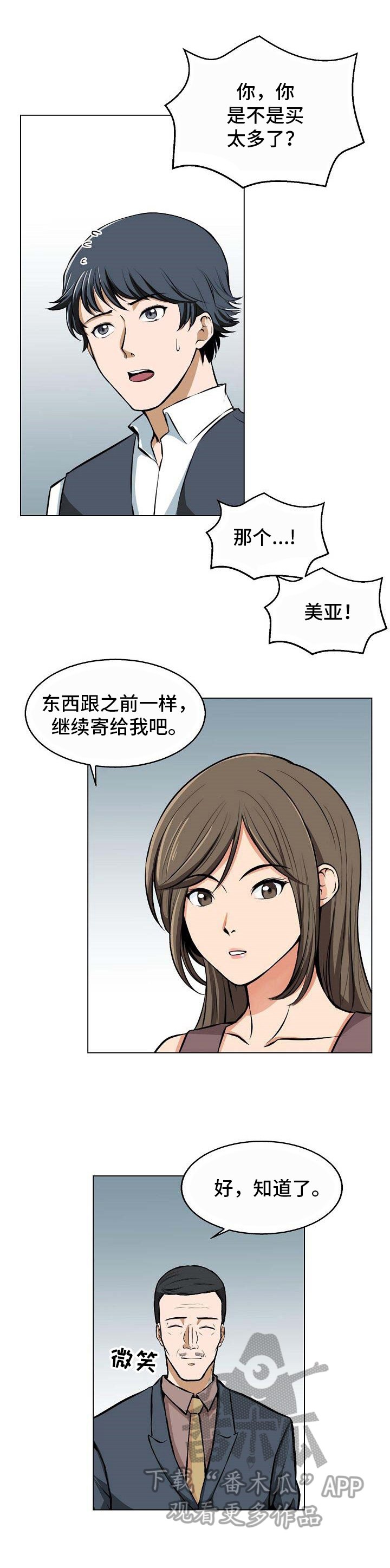 第7章：可爱