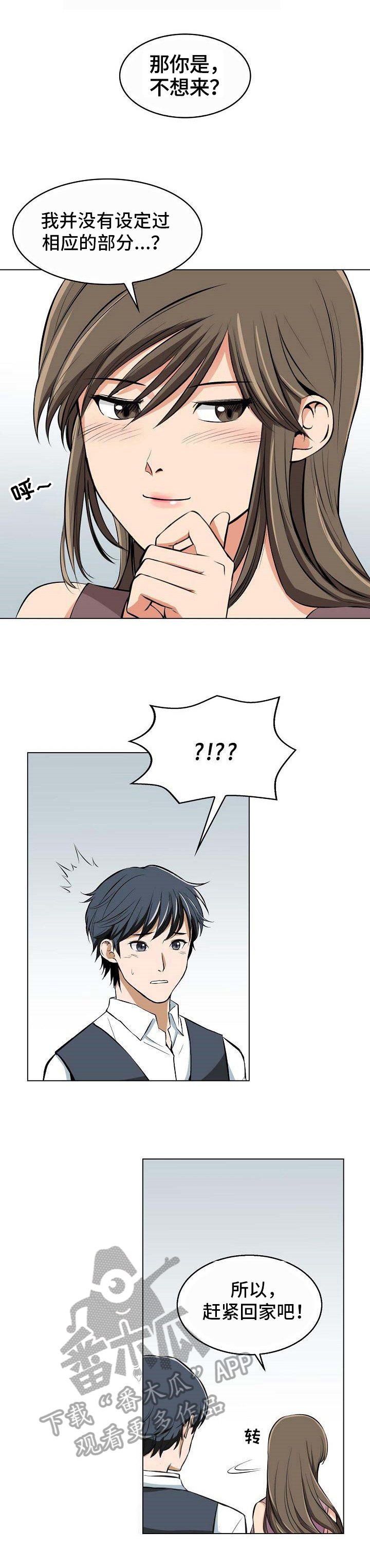 第9章：催稿