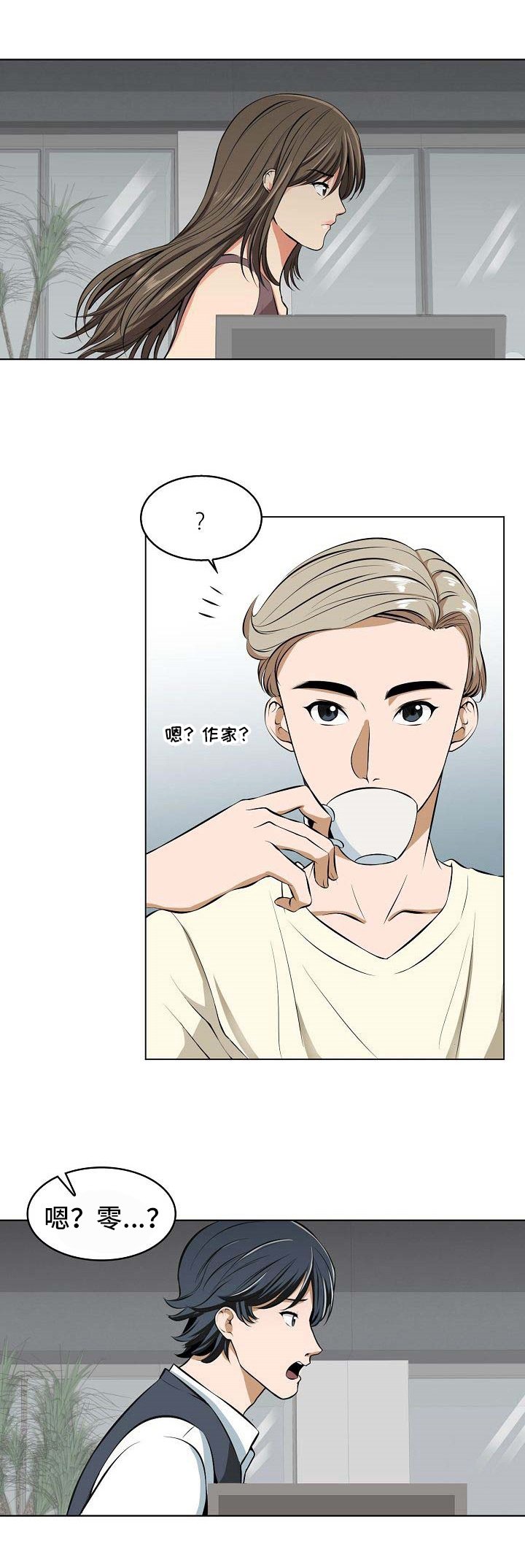 第9章：催稿