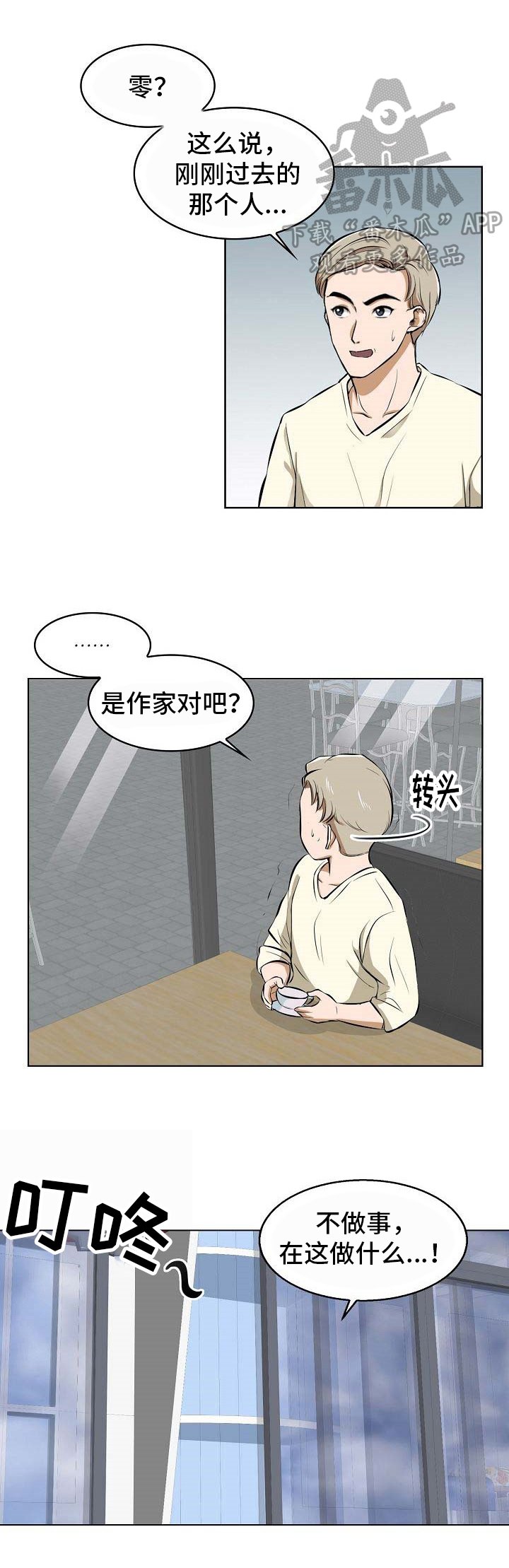 第9章：催稿