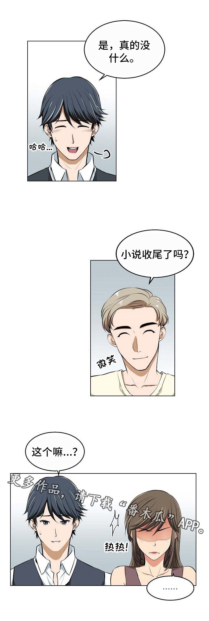 第9章：催稿