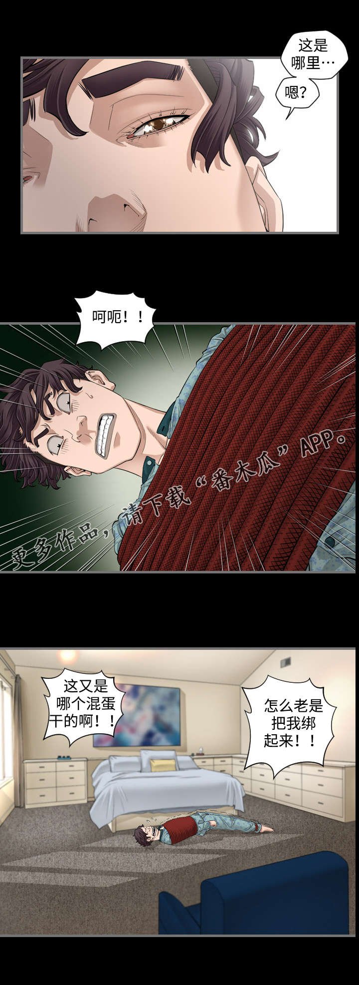 第10章：继承人