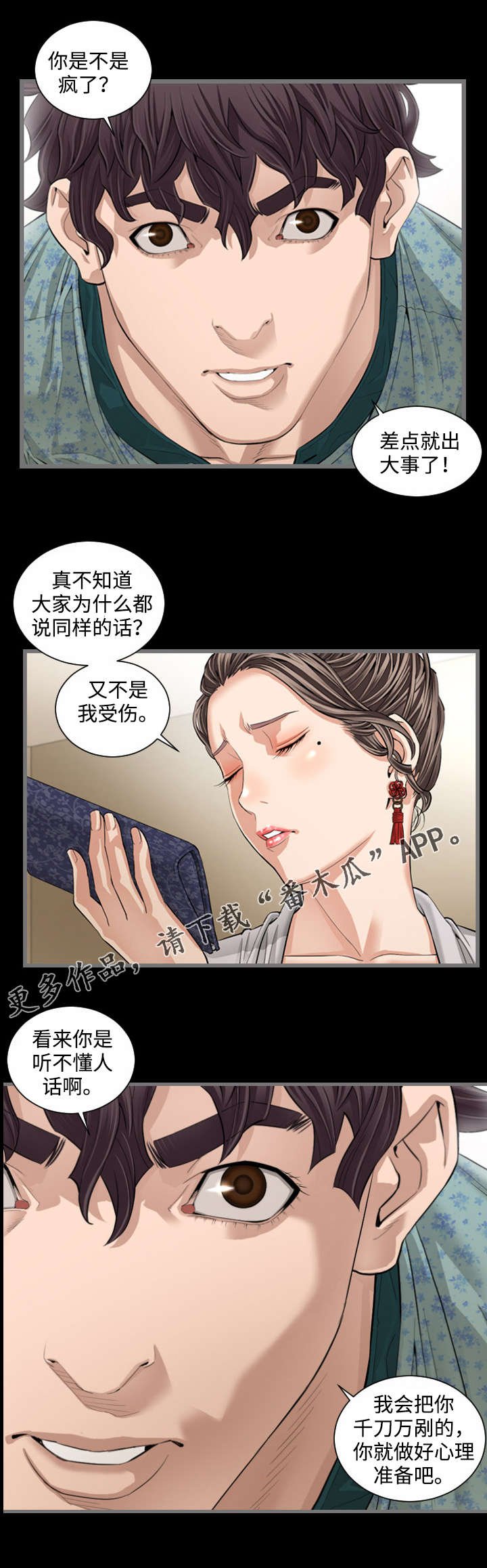 第10章：继承人