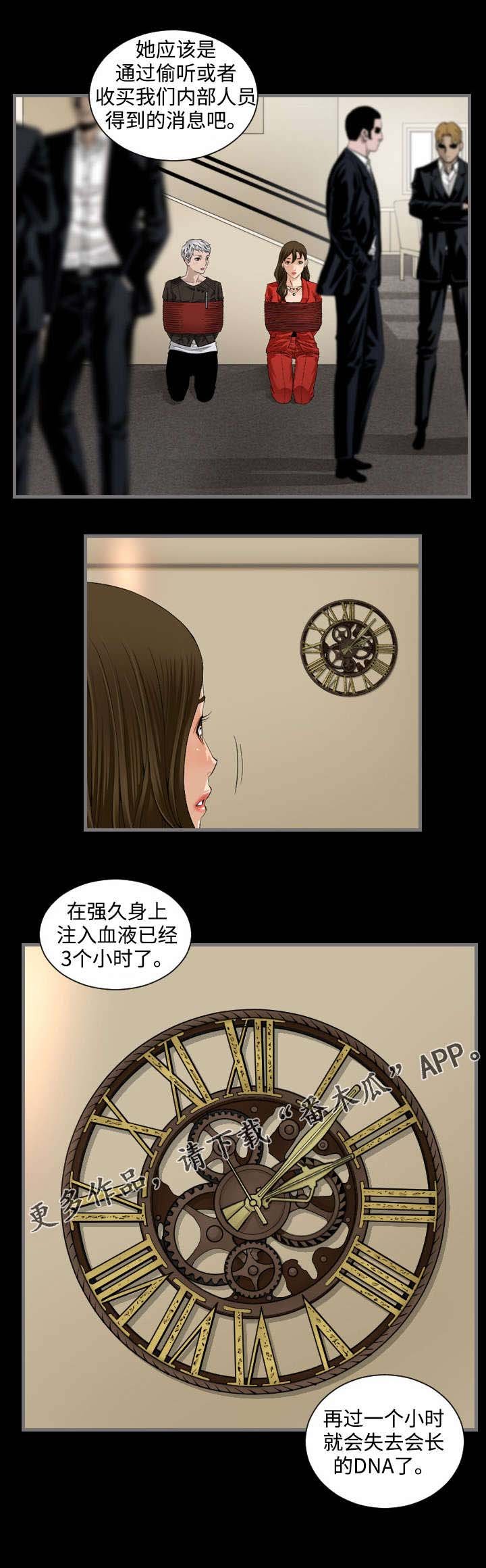 第11章：驯兽师