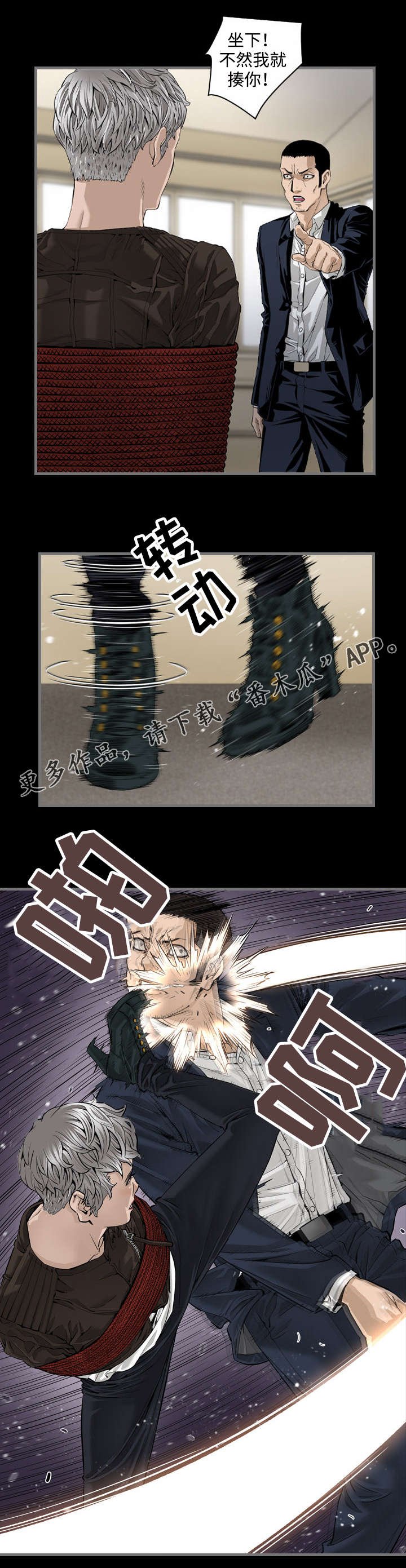第11章：驯兽师