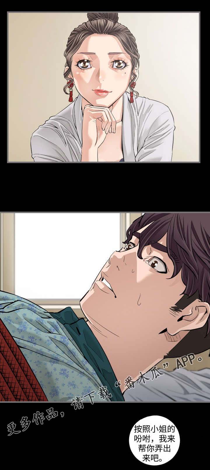 第11章：驯兽师