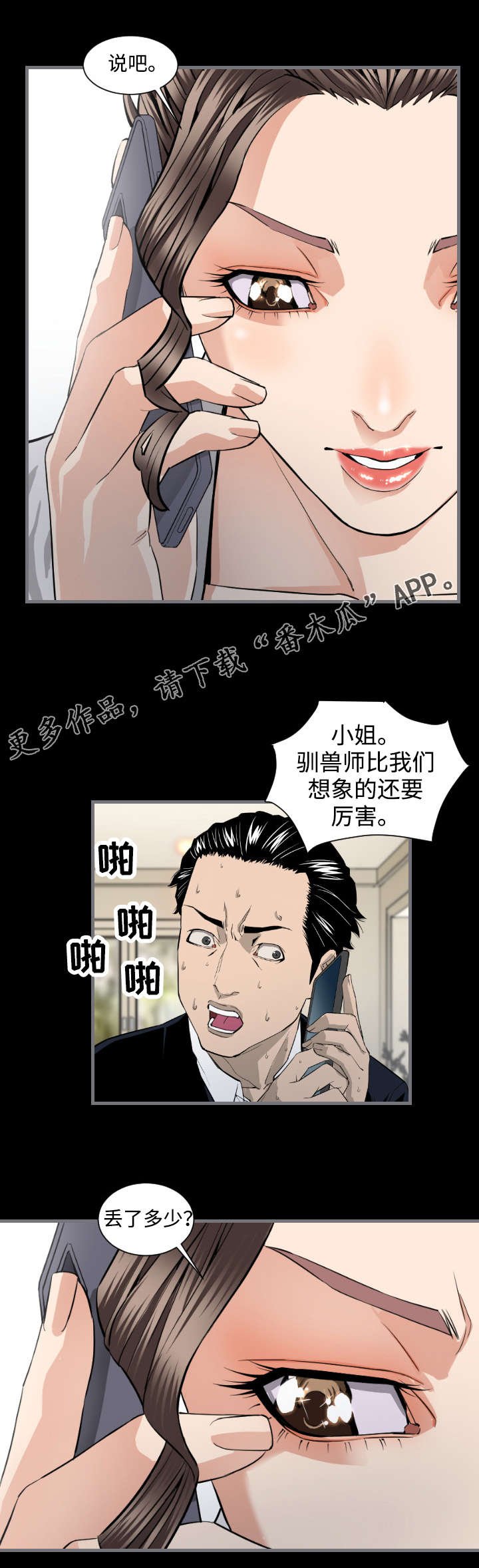 第12章：到此为止
