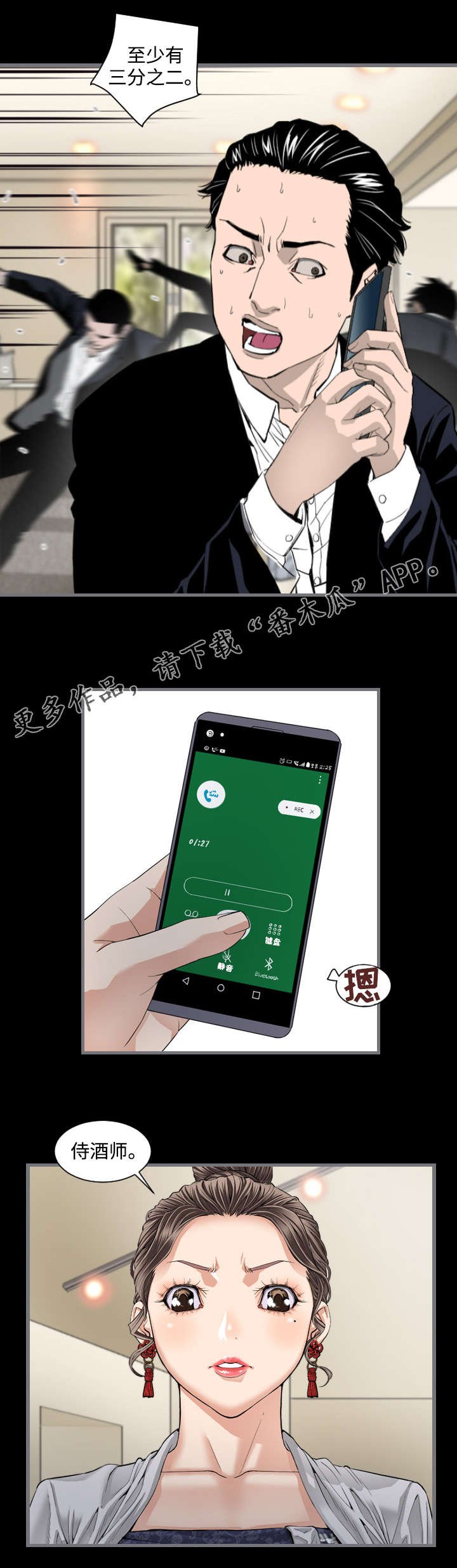 第12章：到此为止