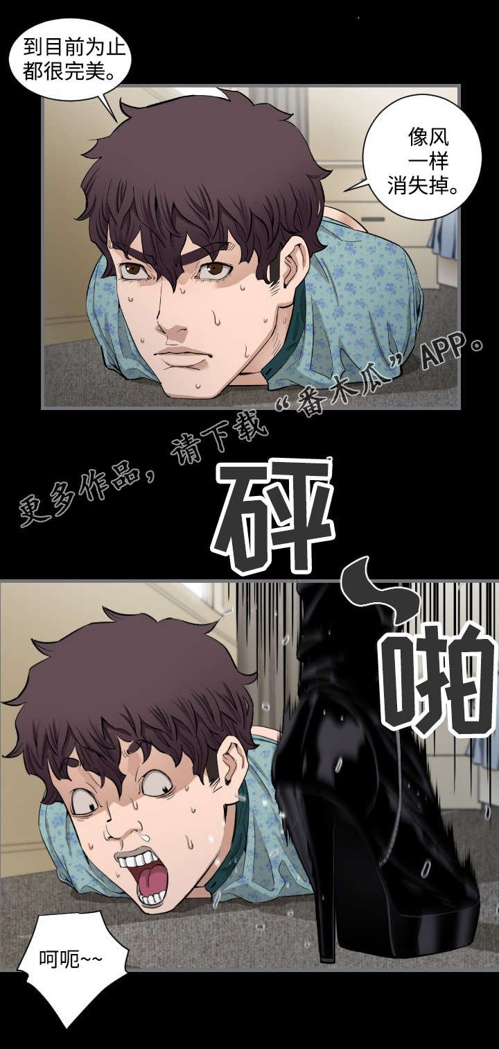 第12章：到此为止