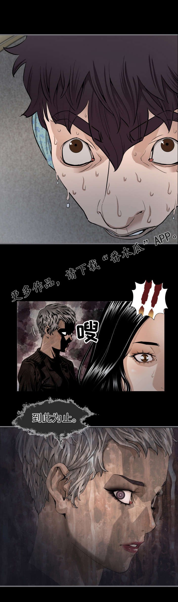 第12章：到此为止